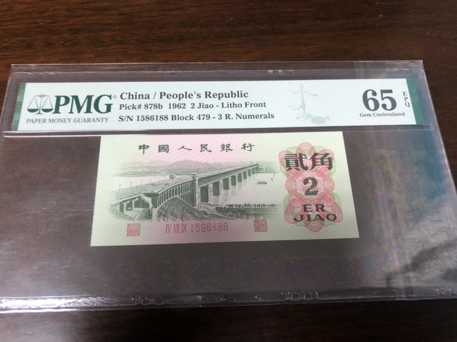 小骏钱币 三罗马大桥，尾6188，无347
