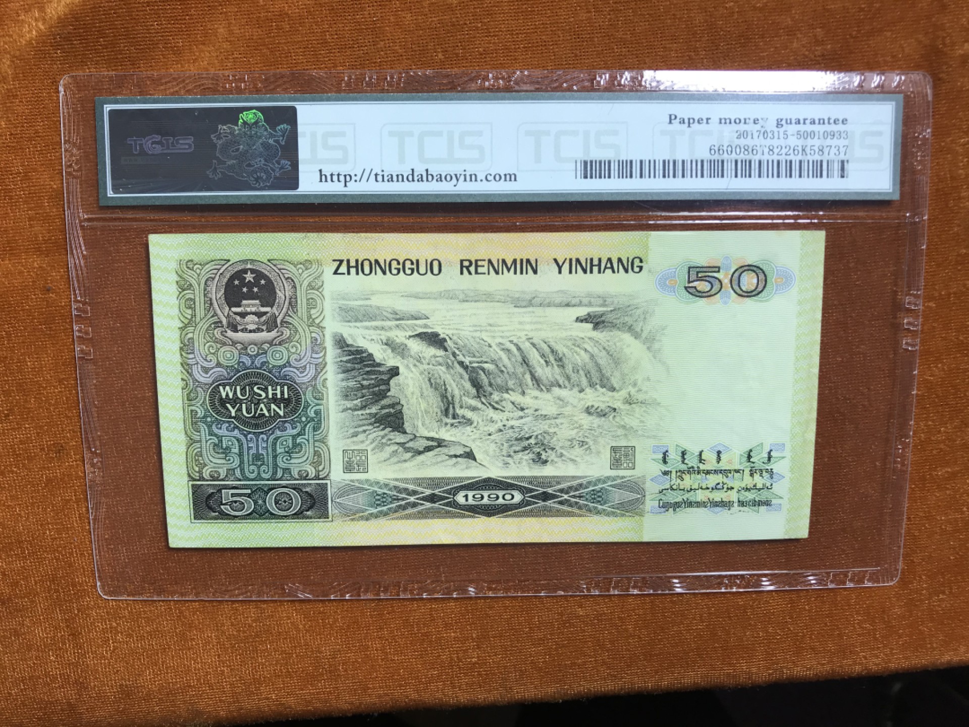 缤纷开心拍435期 9050好号8888一张，天印评级币，货找有缘人