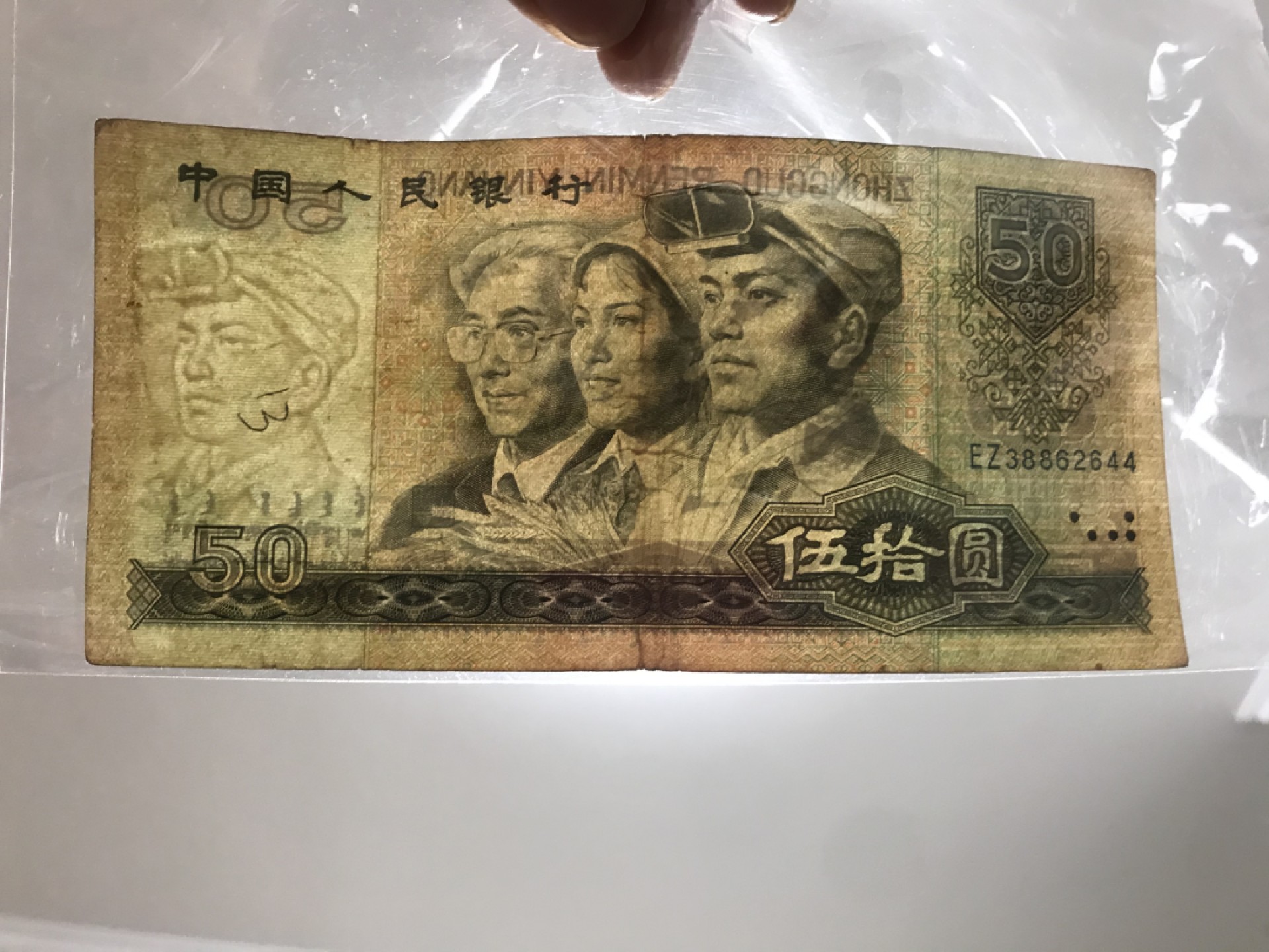 缤纷开心拍433期 8050稀冠EZ，原票无裂无补，潜力股。