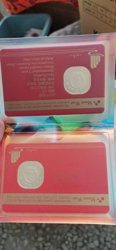 各种纸币、硬币拍场 🔥 亏本大甩卖🔥 武夷山纪念币对卡，中国农业银行发行的，当初兑换价就是58元，0起放漏！