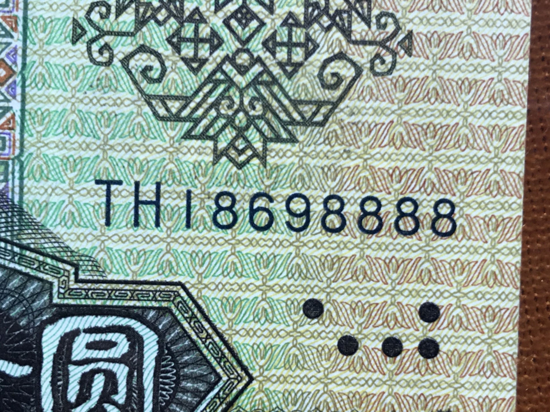 缤纷开心拍435期 9050好号8888一张，天印评级币，货找有缘人