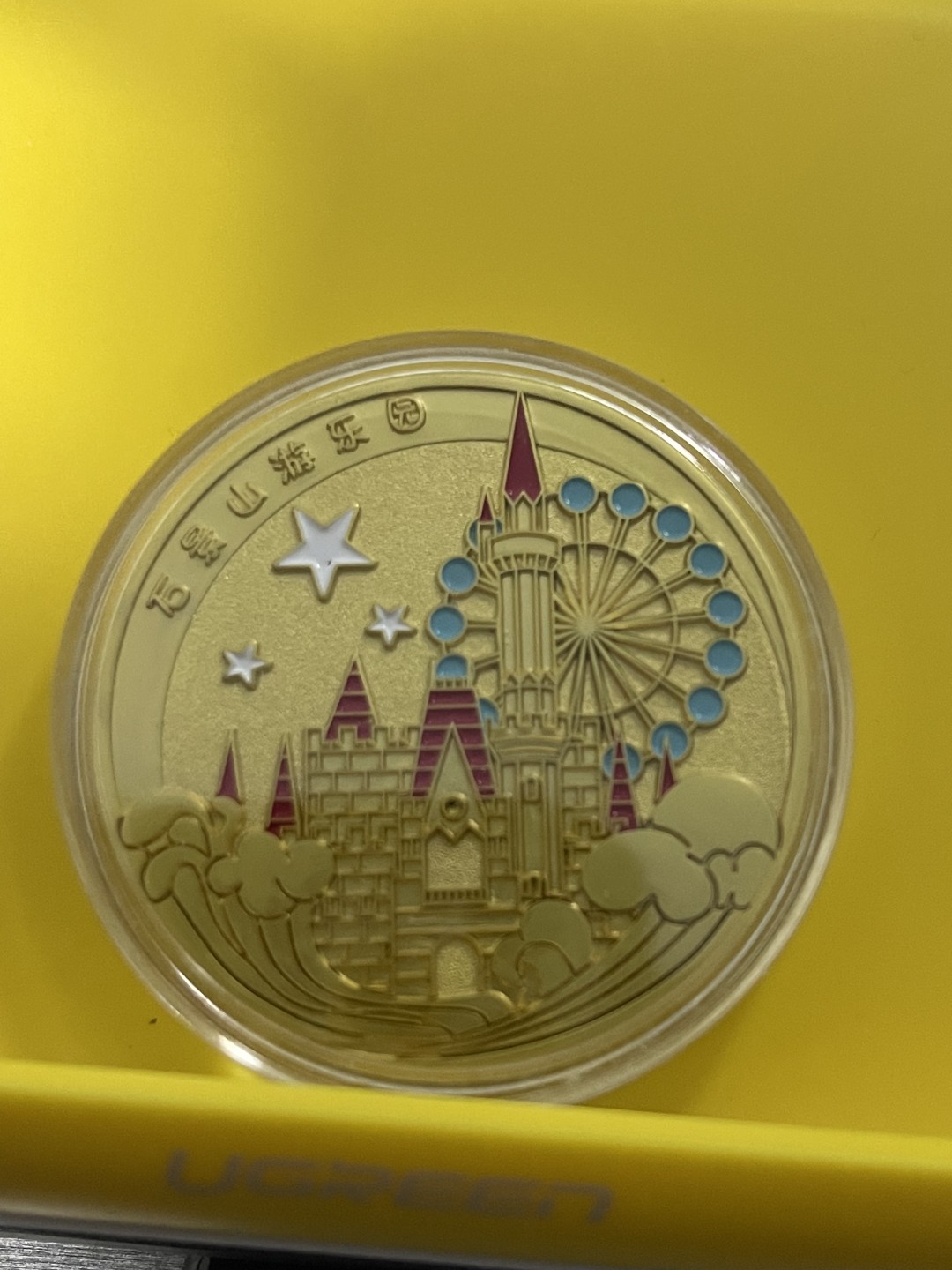 CSIS-GREAT评级精品钱币拍卖第一百三十期 北京石景山游乐园彩色纪念章 40毫米直径