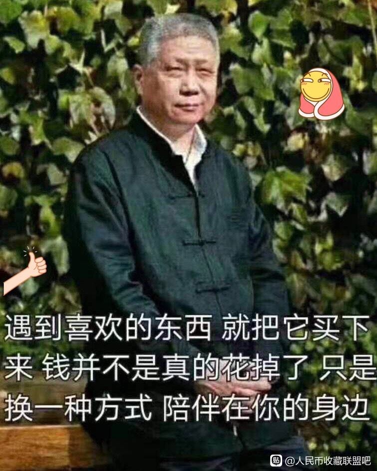 缤纷开心拍435期 9050好号8888一张，天印评级币，货找有缘人