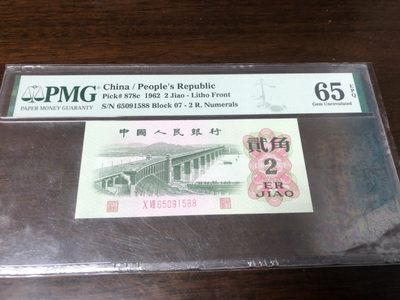 小骏钱币 - 长江大桥，尾1588，无347