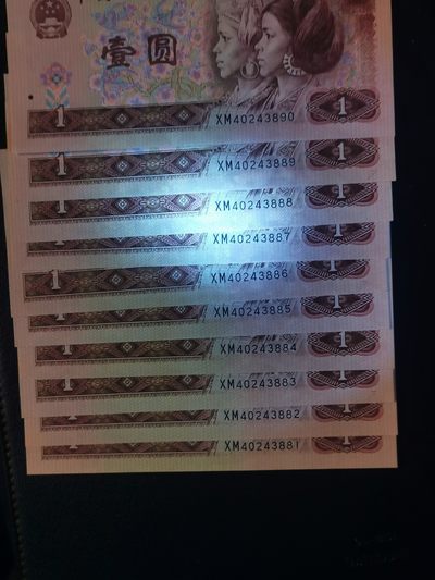 综合藏品场.喜欢出价就得！无套路无托.诚信惠友交友！自动快拍. 90年1元标十.XM40243881-890.含888豹子号.