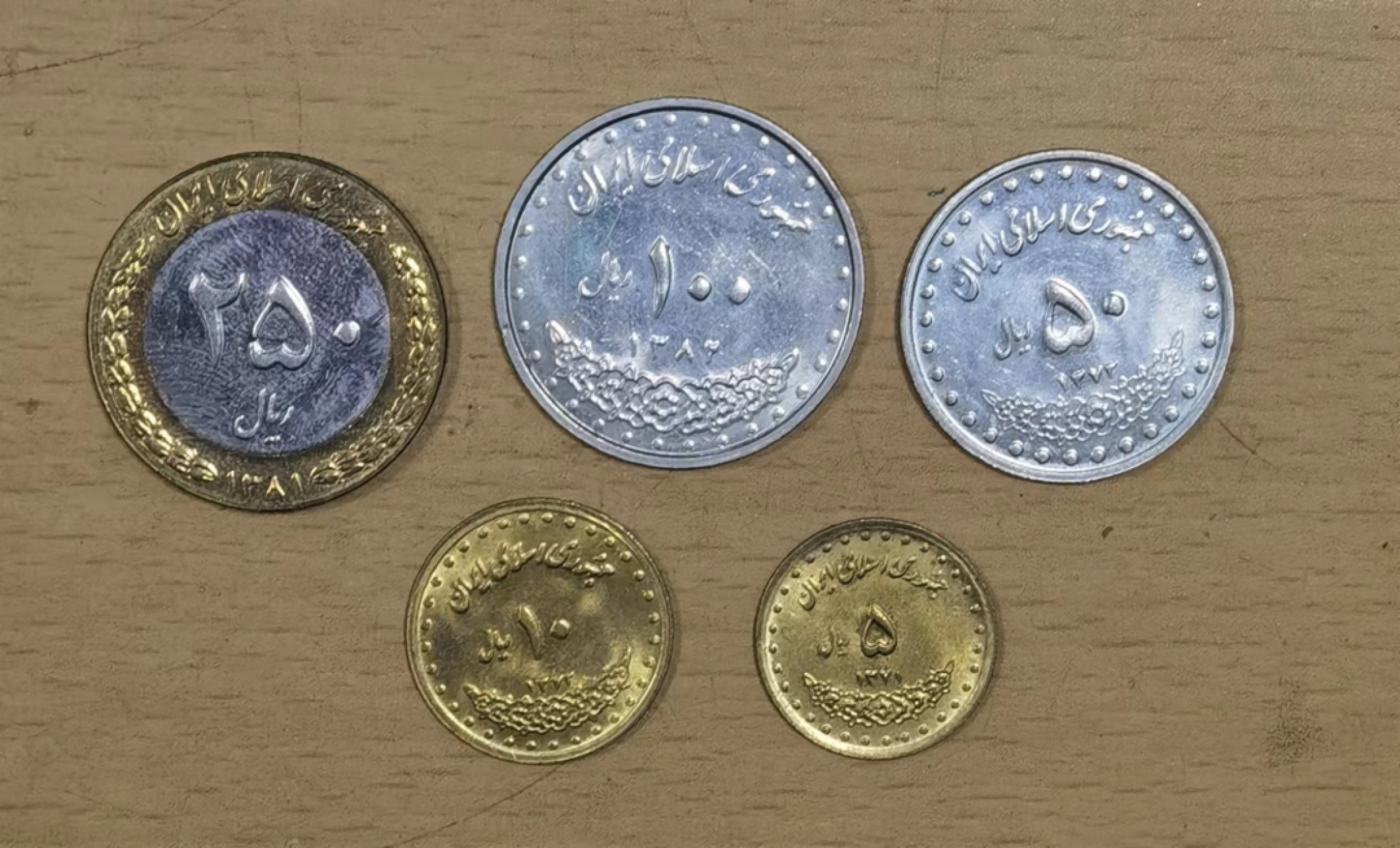 北京马甸外币专卖微拍第六十九期，外国非贵金属流通币，纪念币专场，陆续上新欢迎关注 伊朗