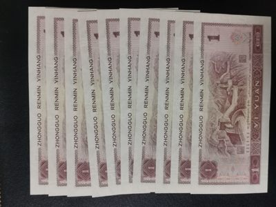 综合藏品场.喜欢出价就得！无套路无托.诚信惠友交友！自动快拍. 90年1元标十.XM40243881-890.含888豹子号.