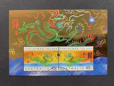 【秒杀】2000年 圣诞岛 生肖龙年烫金小全张 旧票