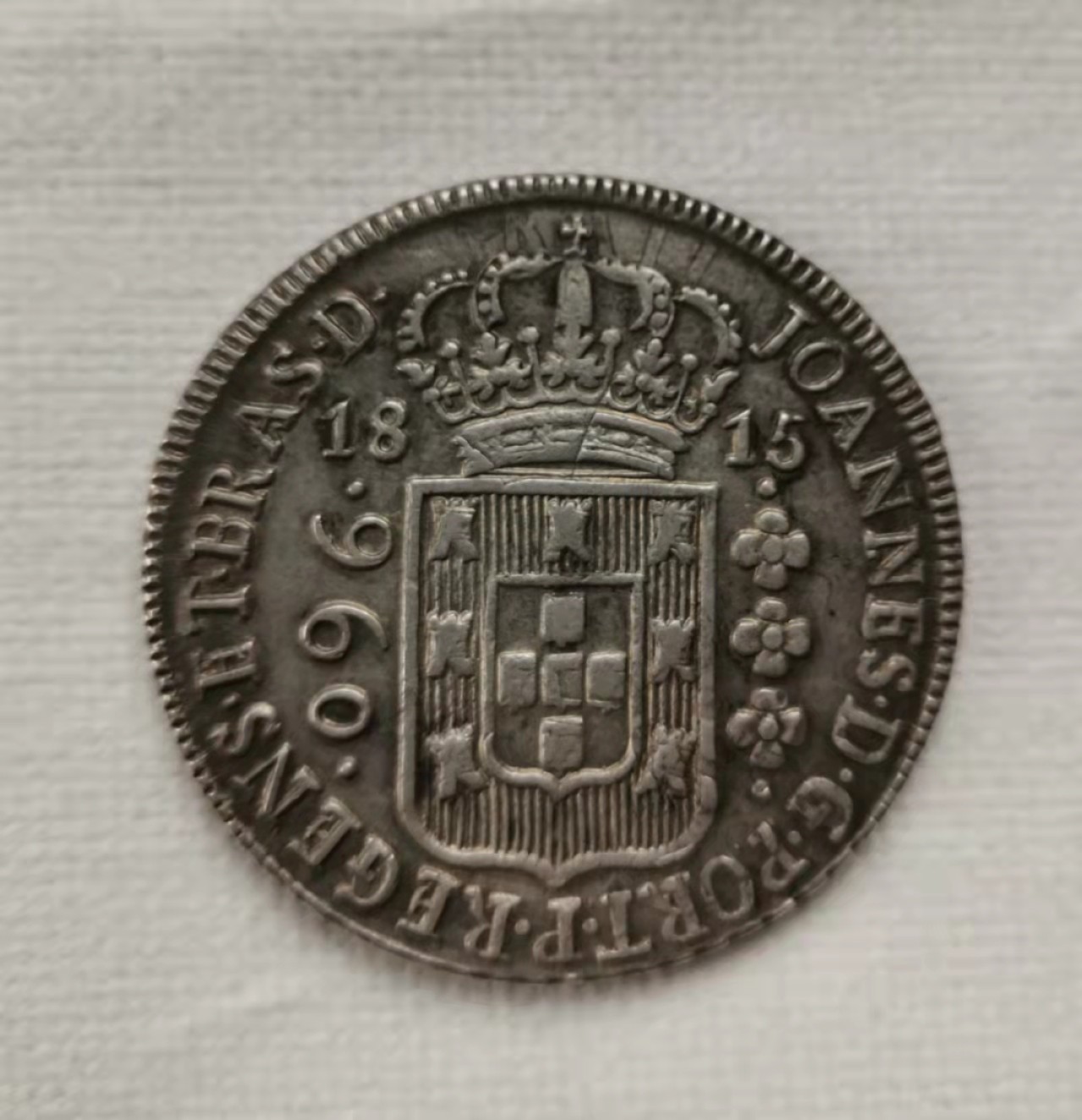 第25期拍卖会 彩包浆好品相葡属巴西1815年960R瑞斯大银币