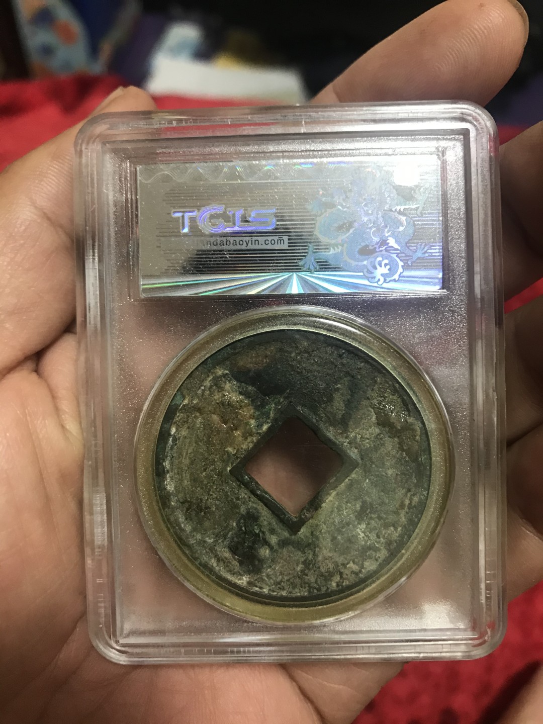 缤纷开心拍435期 大观折十钱一枚，天印评级，官网可查潜力品种。