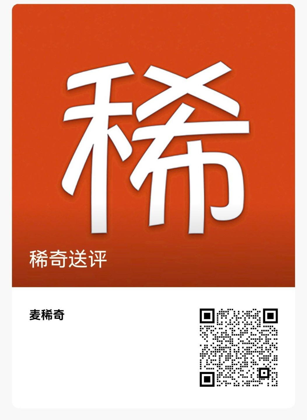 【稀奇送评】【信泰评级】峨眉山币 单枚评级费【不包含币】