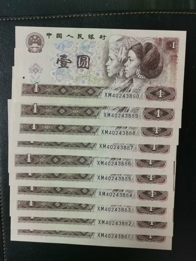 综合藏品场.喜欢出价就得！无套路无托.诚信惠友交友！自动快拍. 90年1元标十.XM40243881-890.含888豹子号.