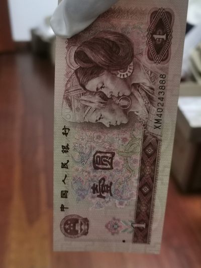 综合藏品场.喜欢出价就得！无套路无托.诚信惠友交友！自动快拍. 90年1元标十.XM40243881-890.含888豹子号.