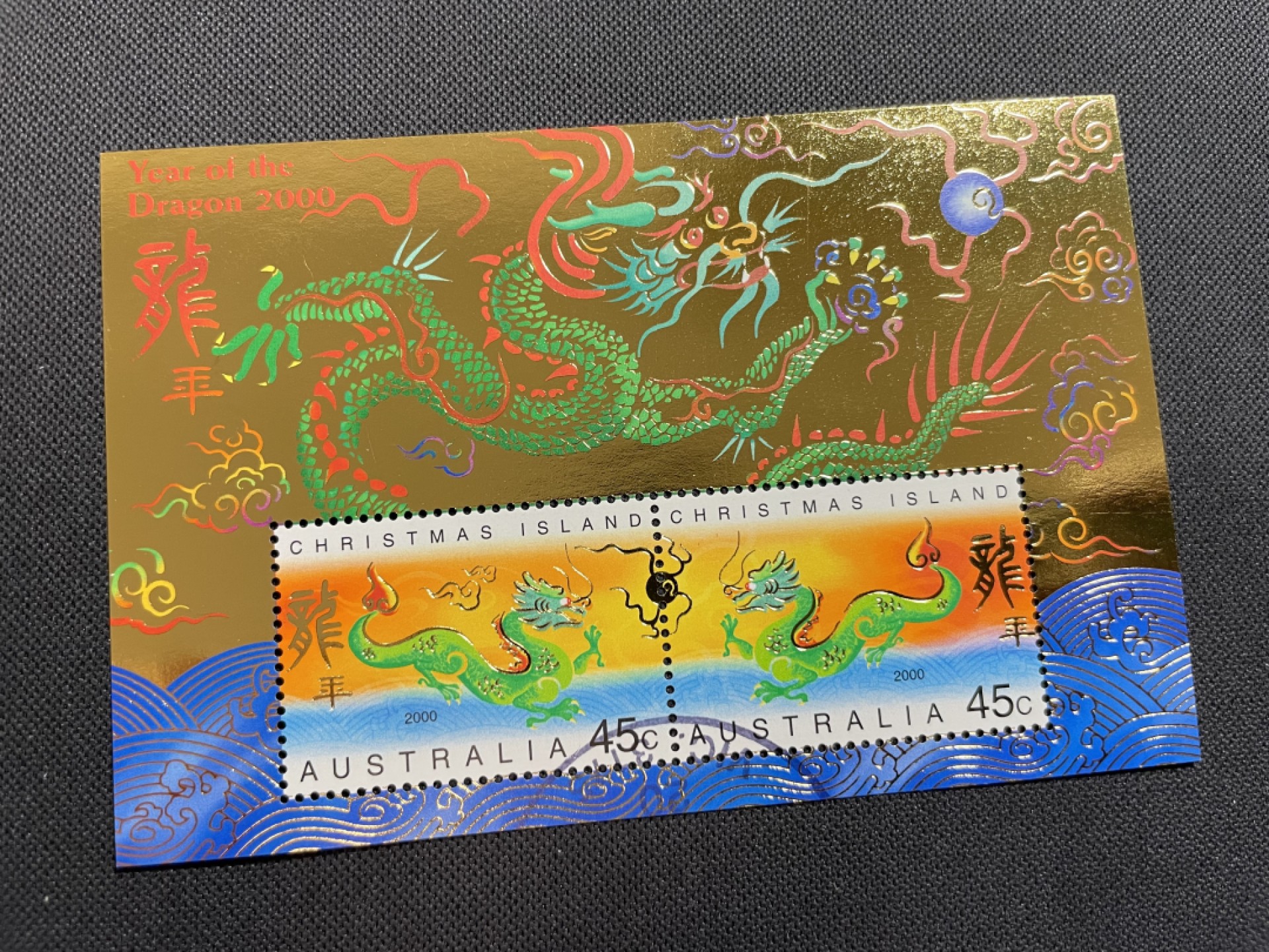 【秒杀】2000年 圣诞岛 生肖龙年烫金小全张 旧票