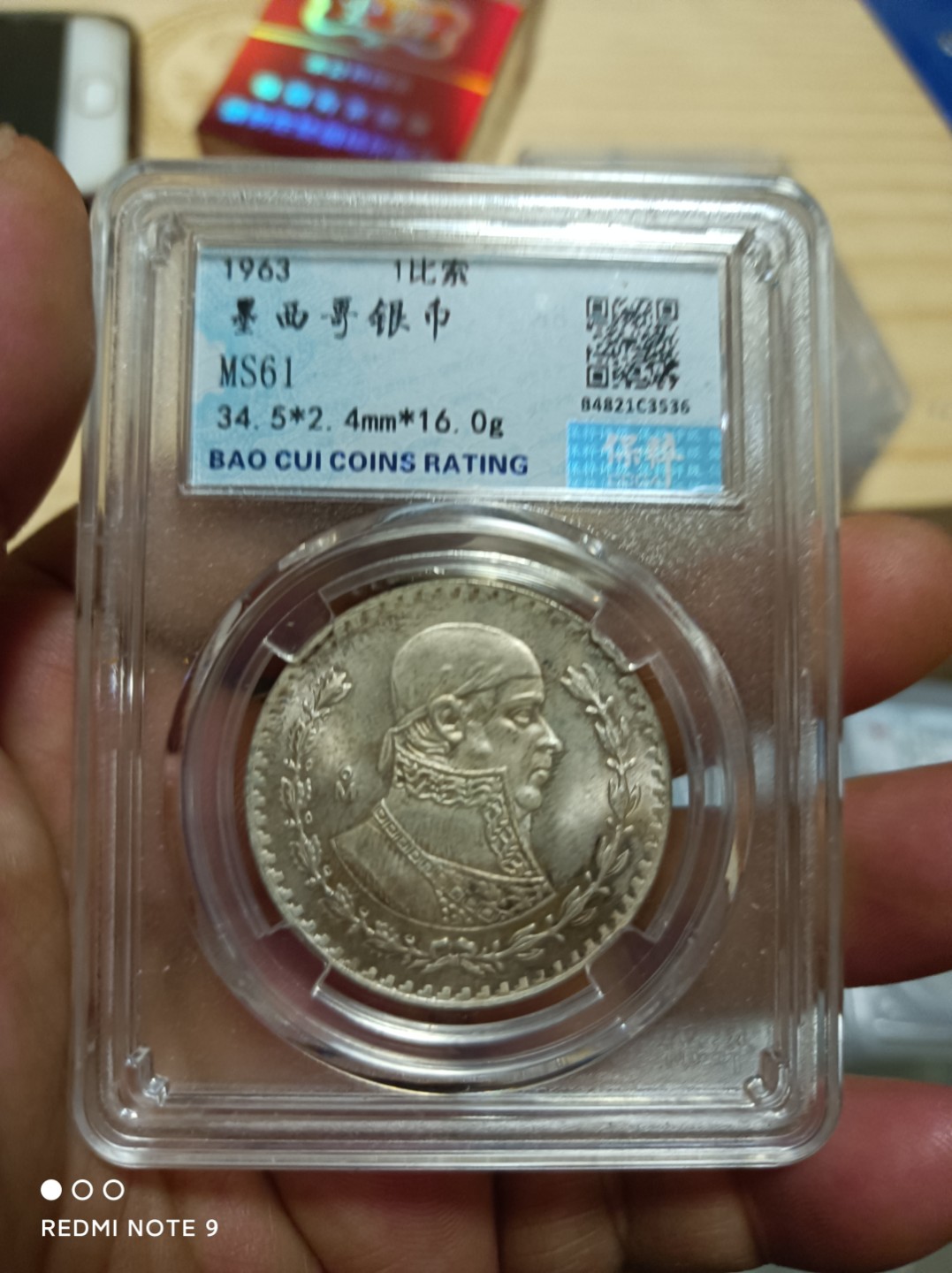 天海银元专场 墨西哥鹰洋