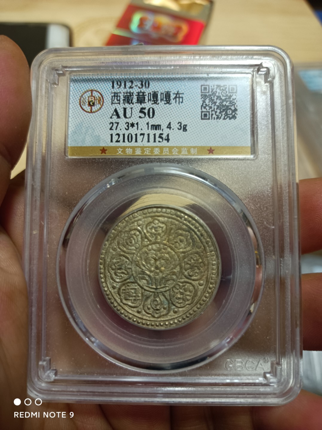 天海银元专场 西藏章嘎嘎布银币