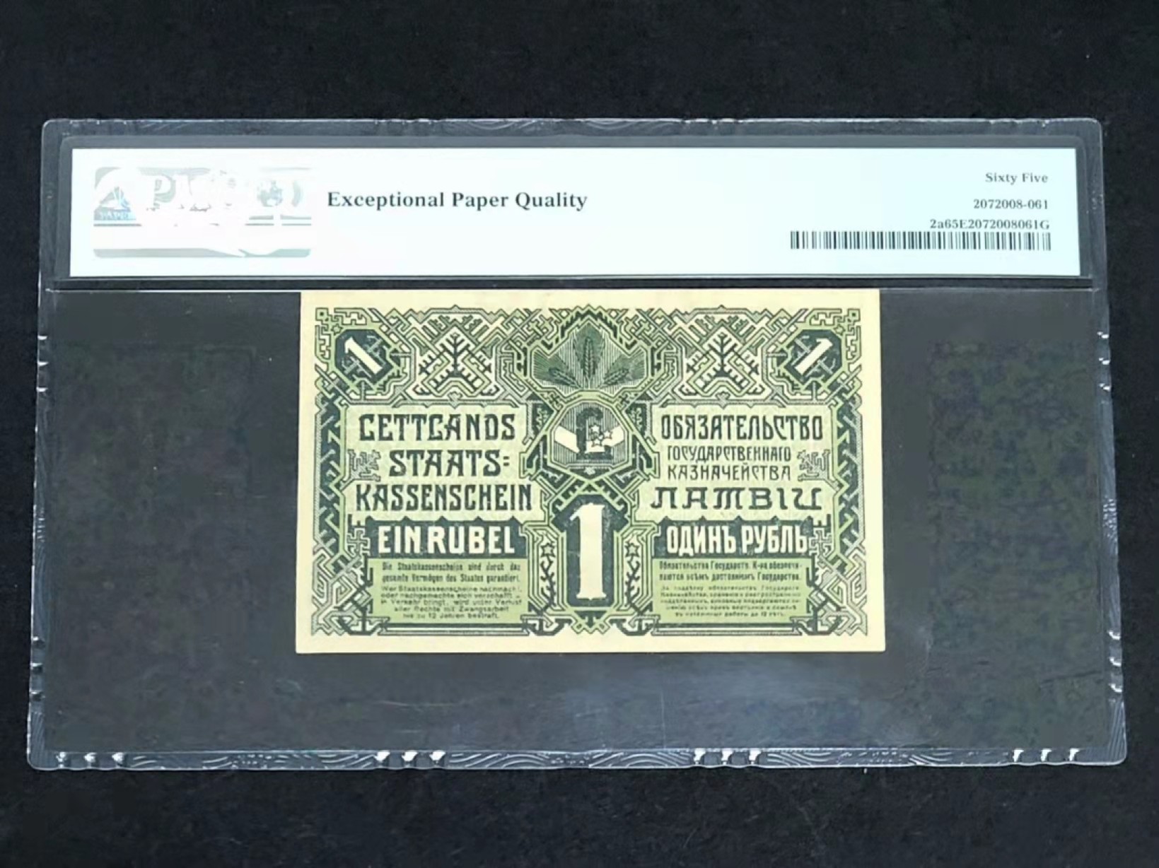 圣域骑士团 | 虎年新春上元节 专场 第二期（2022002期） 1919年 拉脱维亚 1卢布 P2a PMG65  该国第一套纸币距今百年