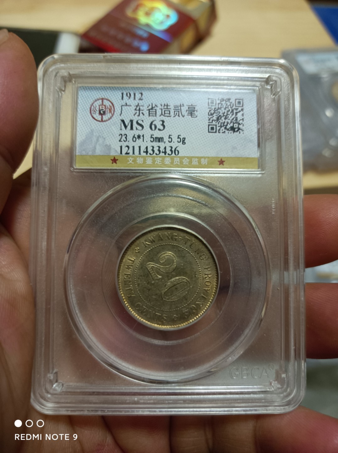 天海银元专场 稀少年份广东二毫