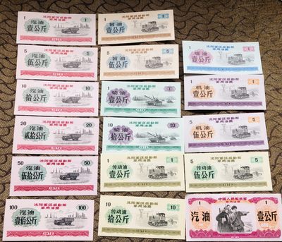 带语录早期粮票 油票 多组 带语录早期粮票 油票 多组