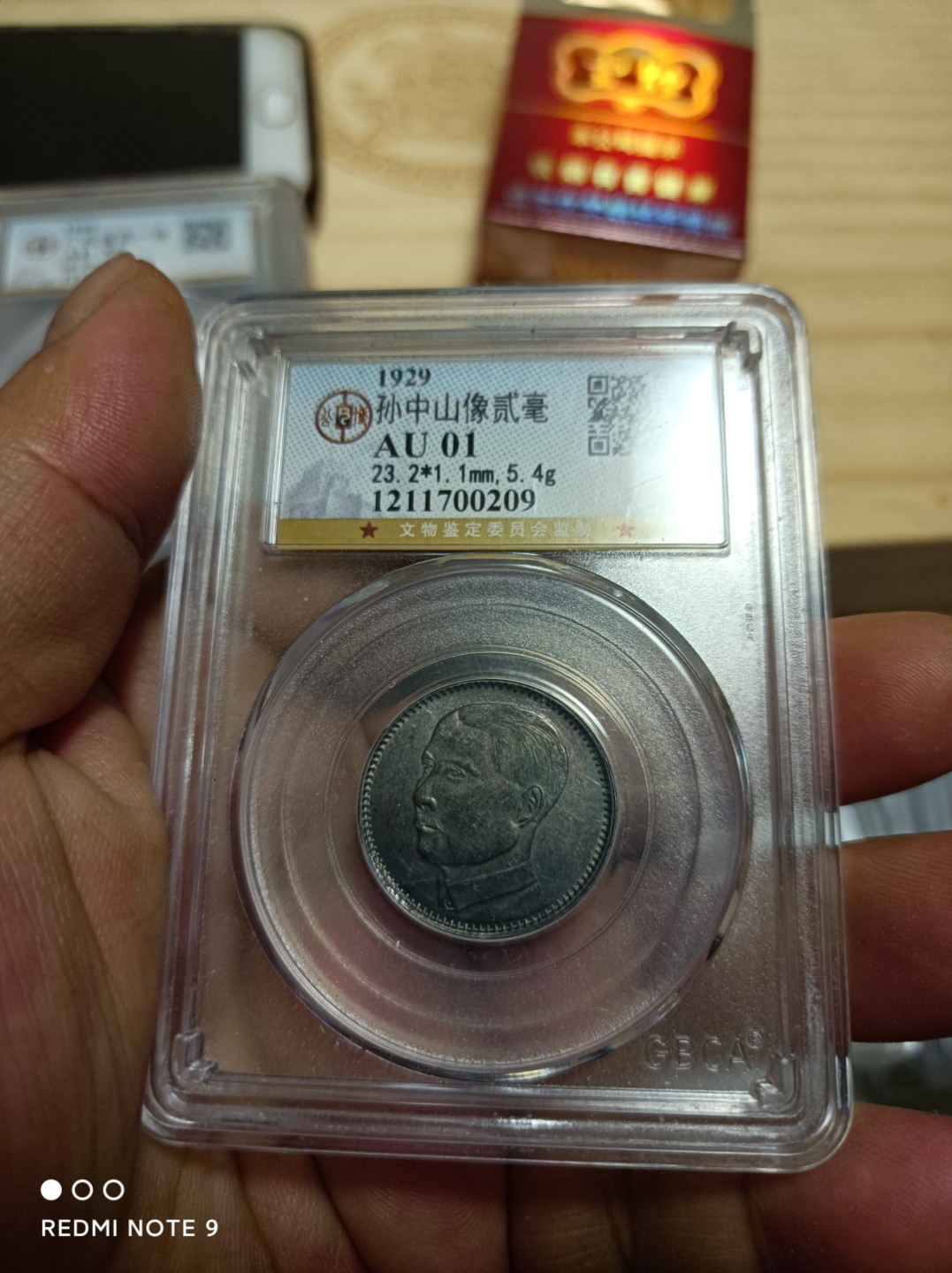 天海银元专场 孙像二角银币