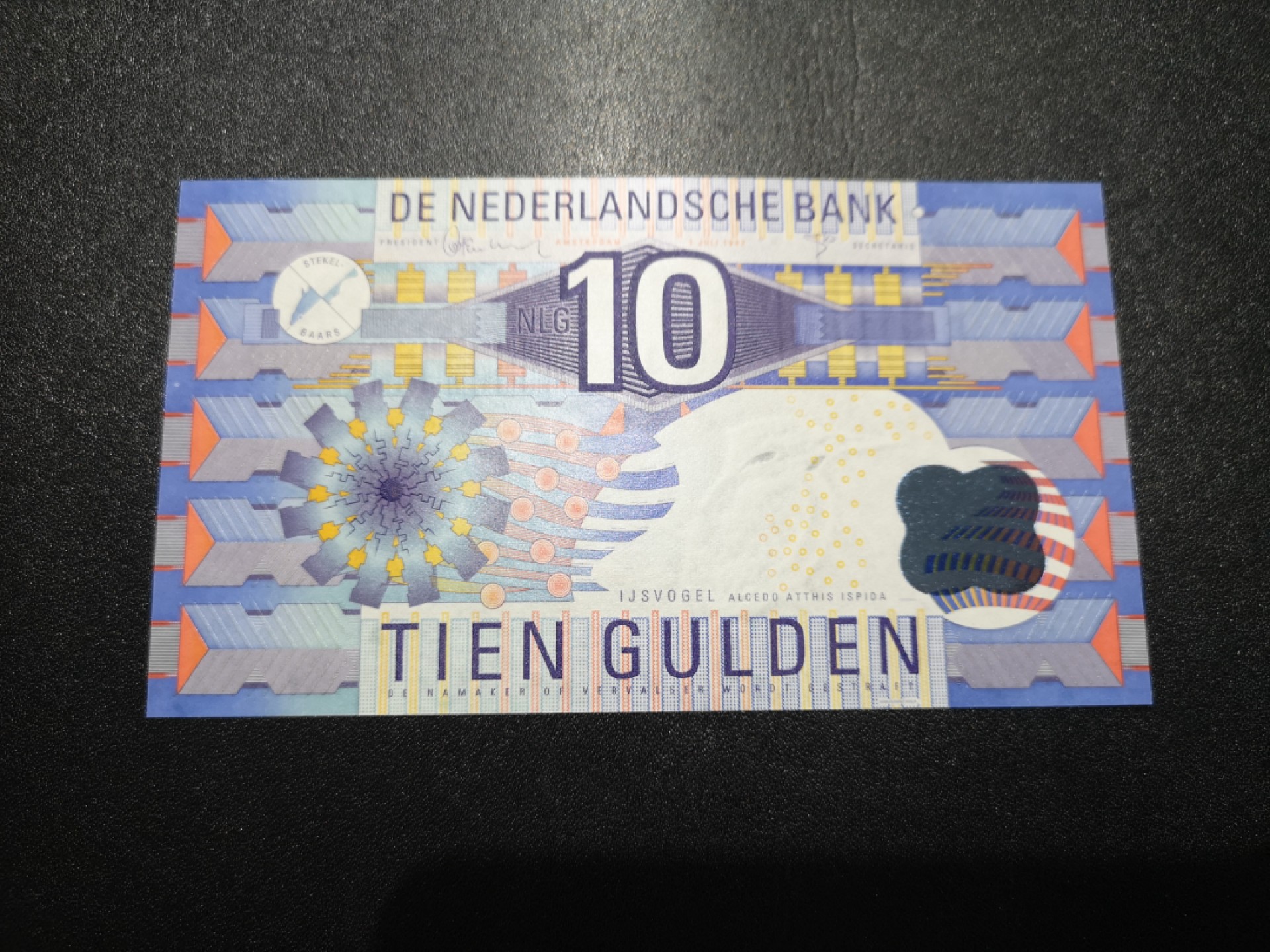 《外钞收藏家》第一百六十五期拍卖（本期80件） 荷兰齿轮版10盾 全新UNC