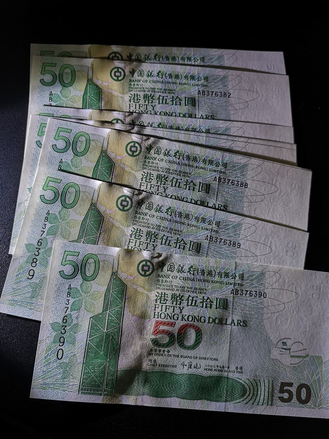 《外钞收藏家》第一百六十五期拍卖（本期80件） 香港中国银行2003年AB冠首发版50元标十连（含尾88）全新UNC