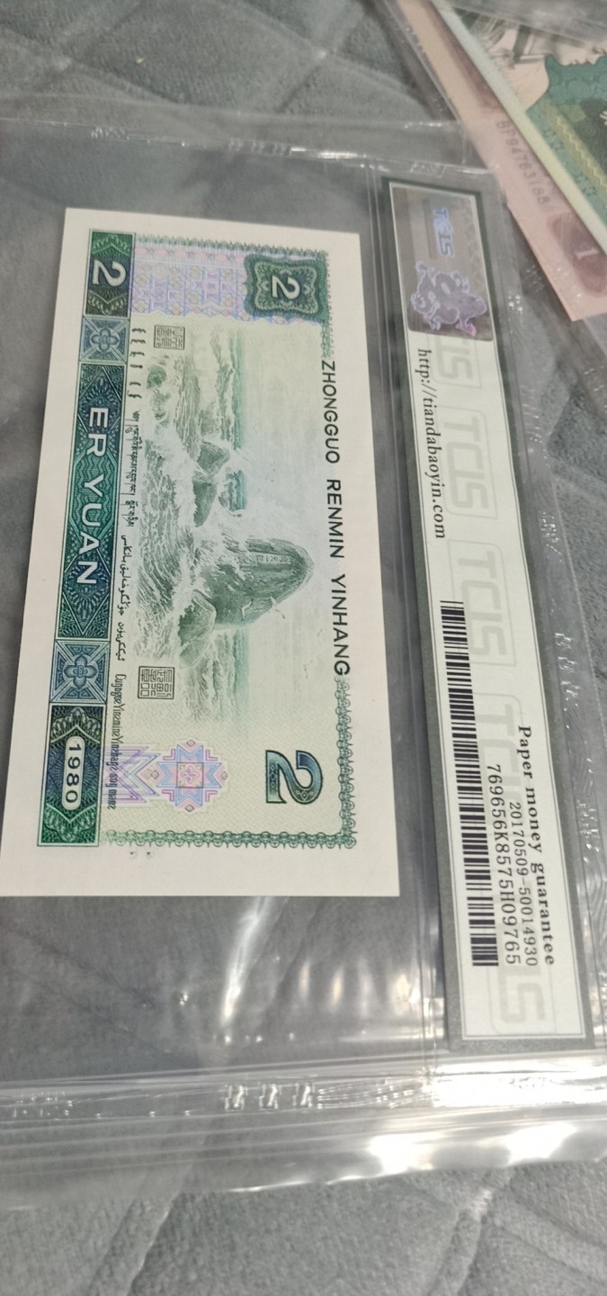 小英开心拍566期 802稀少2字头开头补号一张，靓号天印评级