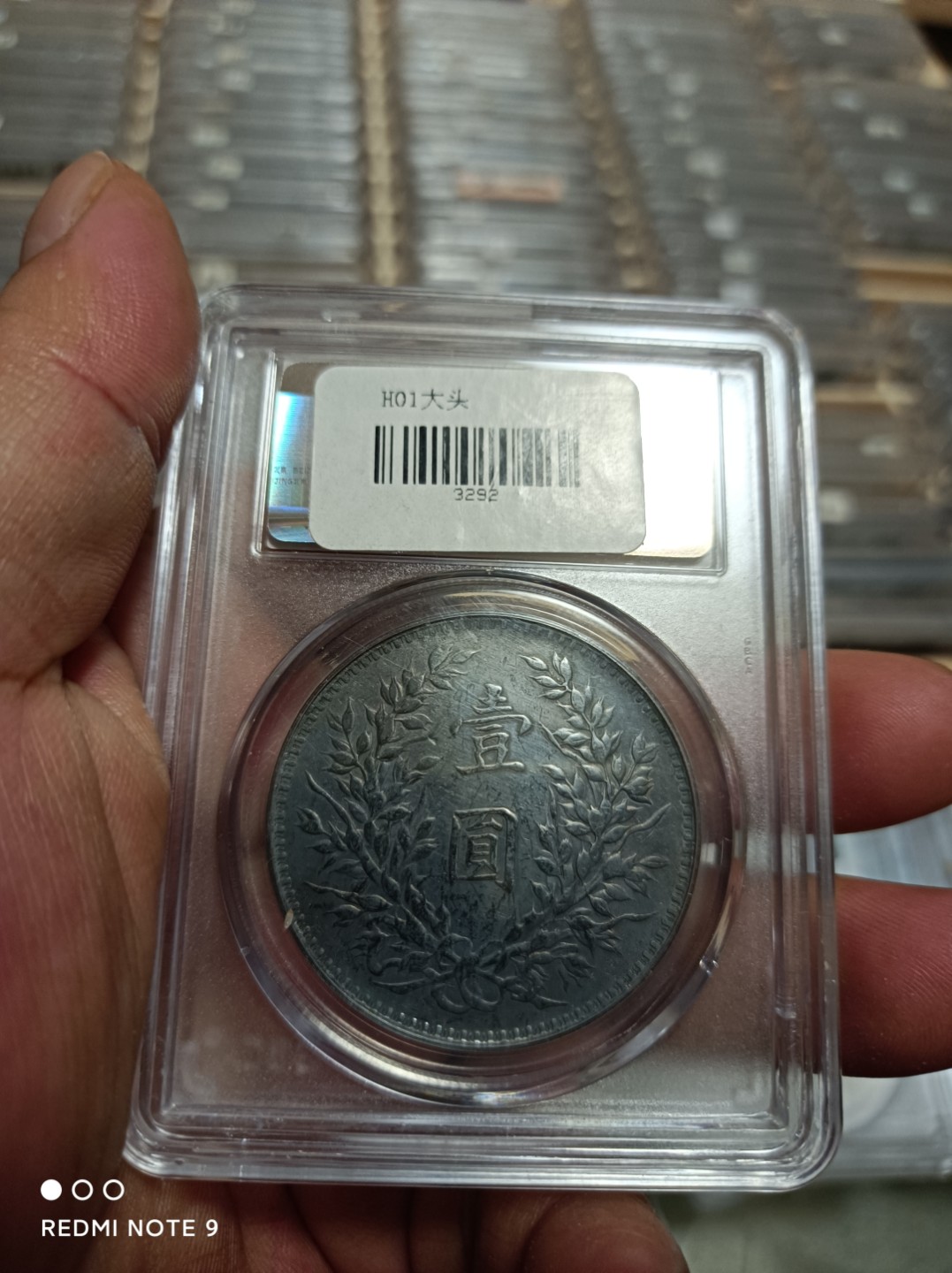 天海银元专场 袁像壹圆