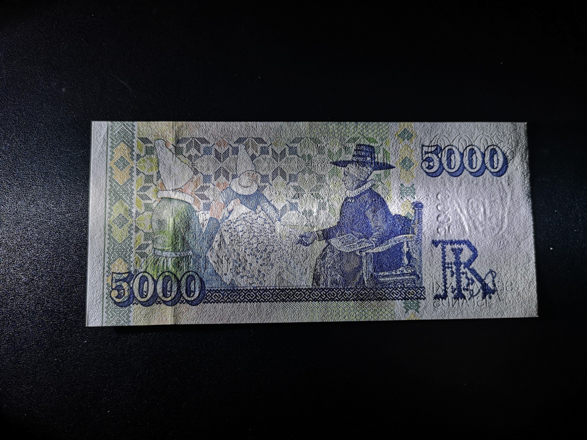 《外钞收藏家》第一百六十五期拍卖（本期80件） 2001年冰岛5000 全新UNC 无47