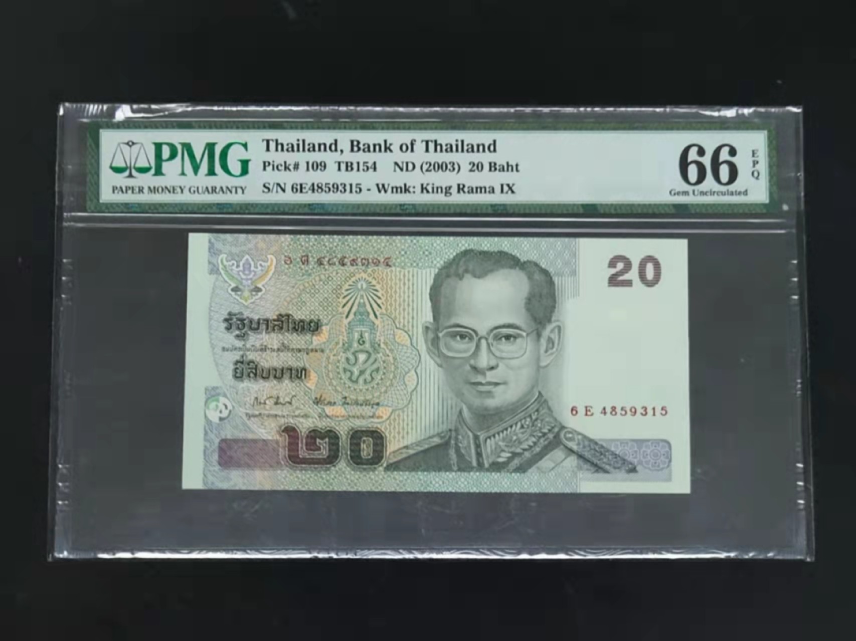 圣域骑士团 | 虎年新春上元节 专场 第二期（2022002期） 2003年 泰国🇹🇭 20 泰铢 P109  PMG66