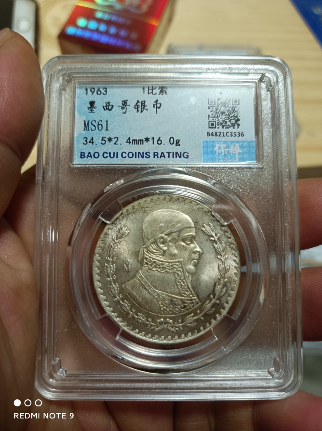 天海银元专场 墨西哥鹰洋