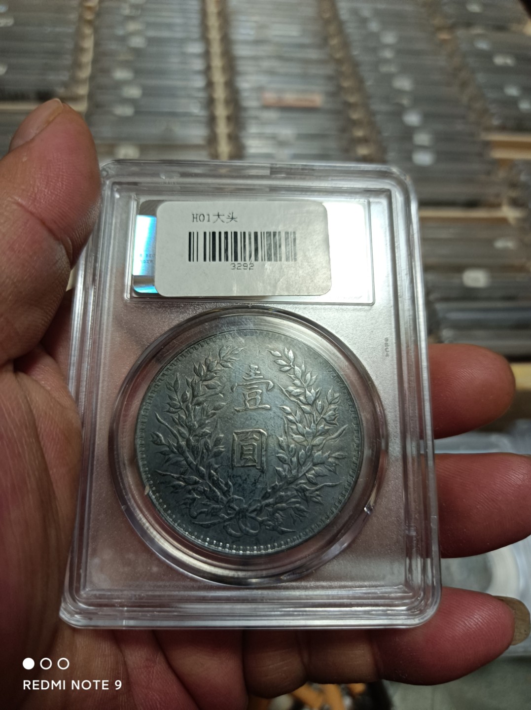 天海银元专场 袁像壹圆