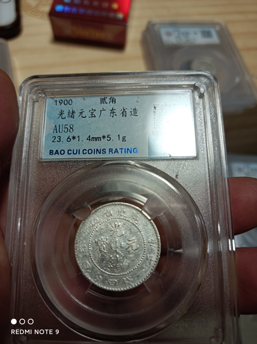 天海银元专场 广东光绪二角龙毫