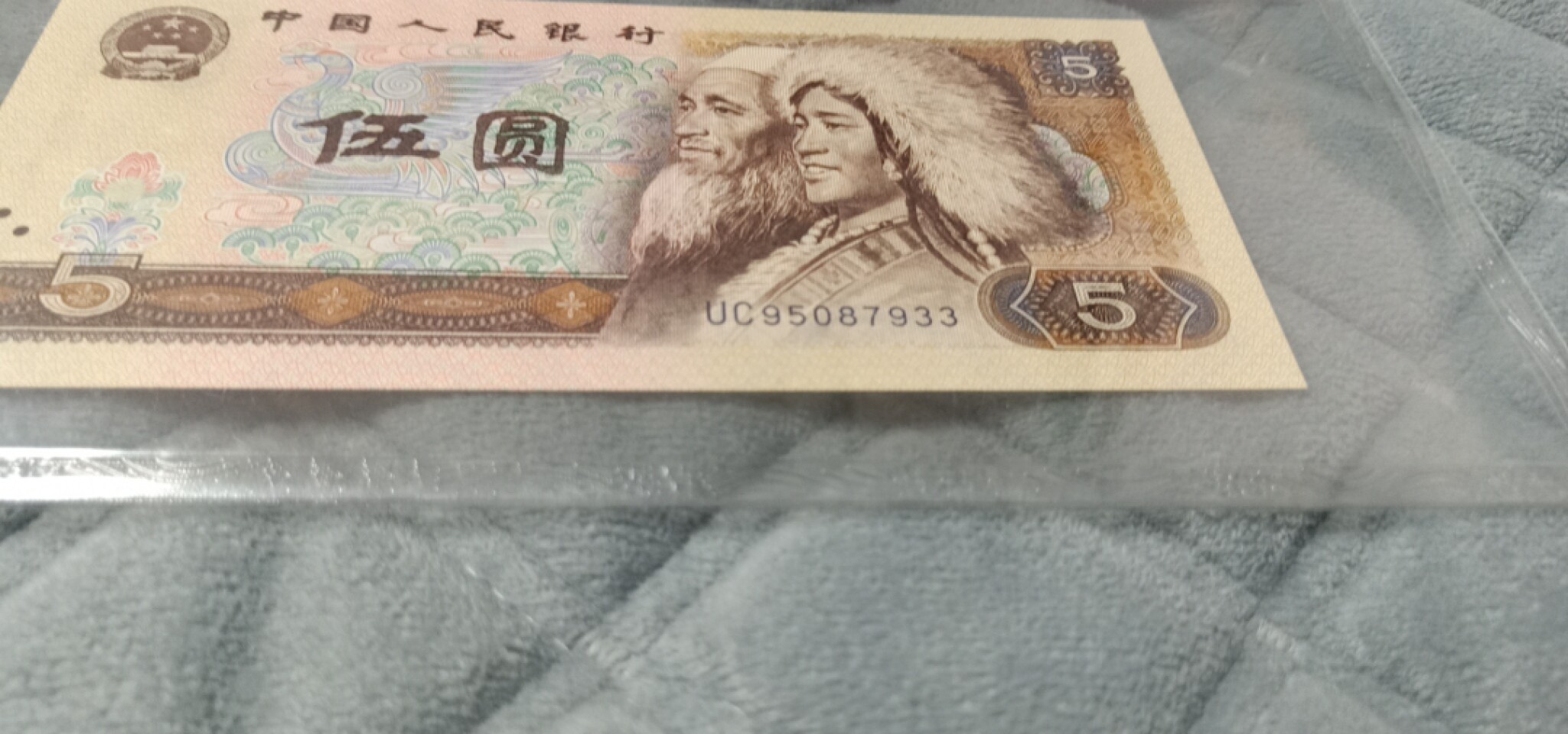 小英开心拍第585期 805红光蓝鹤一张，靓号天印评级、