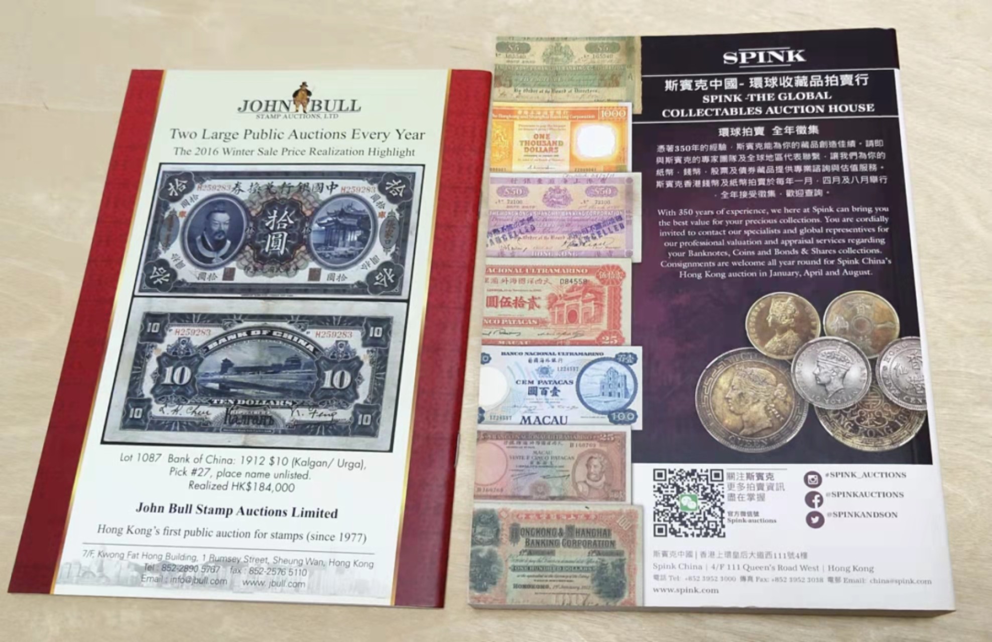 【圣域骑士收藏团】马来西亚60钞 第四期 【陆续增加拍品】（2022004期） 1846~2017年 香港与澳门 纸币和硬币目录（含对应价值）