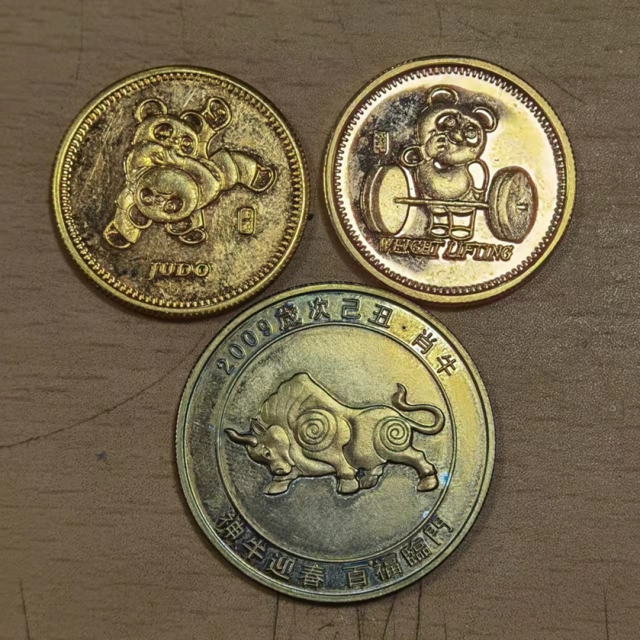 北京马甸外币专卖微拍第六十九期，外国非贵金属流通币，纪念币专场，陆续上新欢迎关注 三枚国产铜章