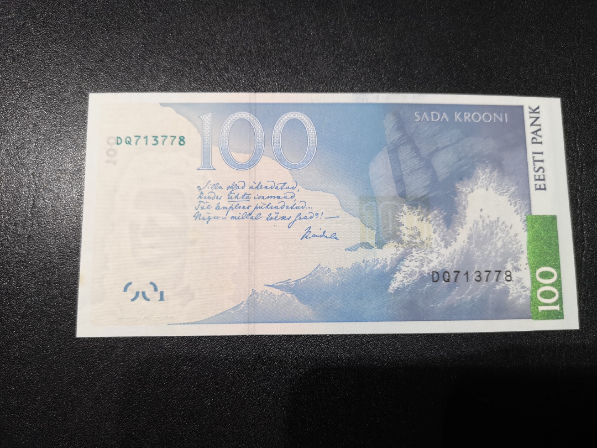 《外钞收藏家》第一百六十五期拍卖（本期80件） 2007年爱沙尼亚100 全新UNC