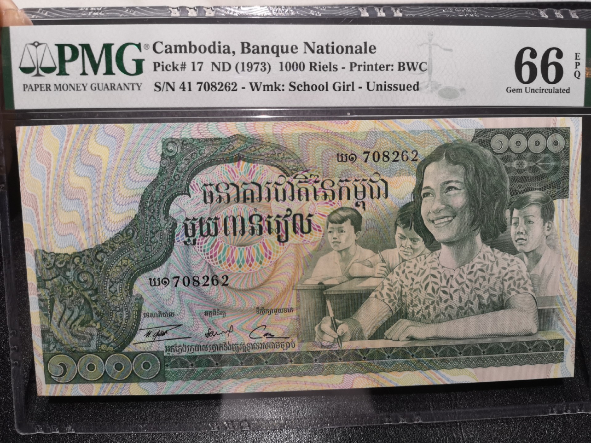 《外钞收藏家》第一百六十五期拍卖（本期80件） 1973年柬埔寨1000 PMG66 BWC作品
