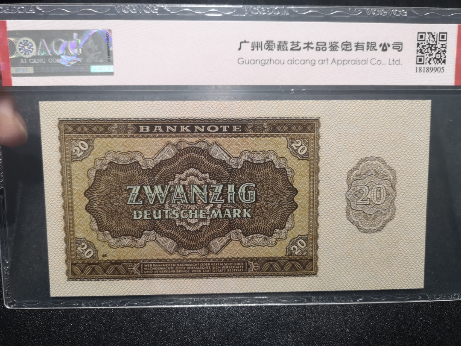 《外钞收藏家》第一百六十五期拍卖（本期80件） 1948年德国20马克 爱藏67分 无47靓号