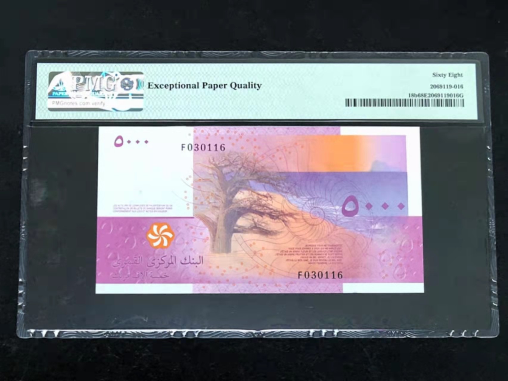 圣域骑士团 | 虎年新春上元节 专场 第二期（2022002期） 2006年 科摩罗 5000法郎 P18b 冠军分PMG68 仅4张