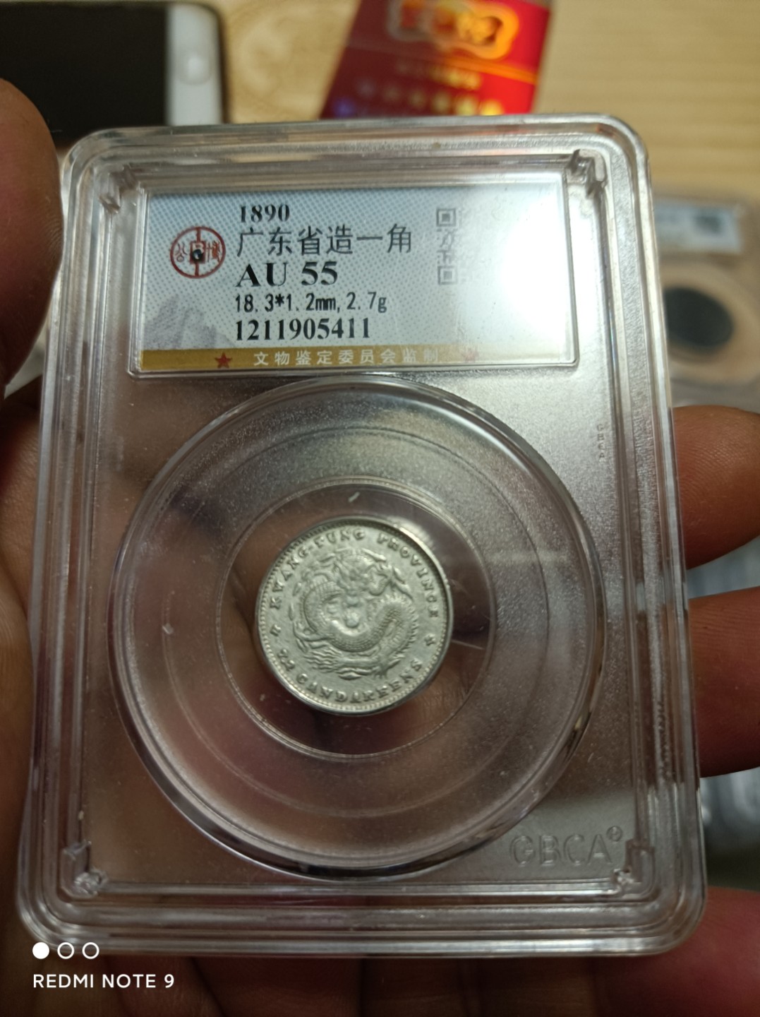 天海银元专场 广东光绪一角龙毫