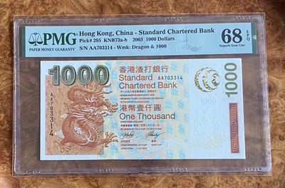 得物拍卖 Chase Auction  第2期 - -世界纸币精粹（二） - 2003年香港渣打银行1000元，PMG68分，初版AA冠，背景经典！