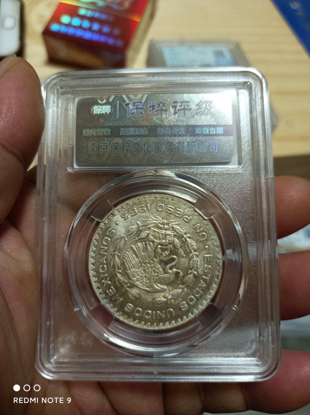 天海银元专场 墨西哥鹰洋