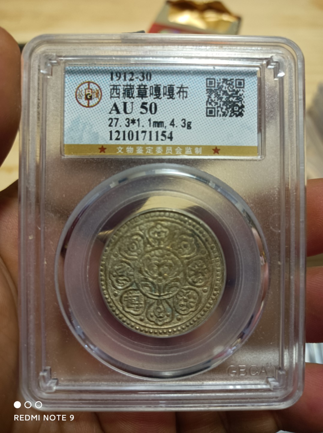 天海银元专场 西藏章嘎嘎布银币