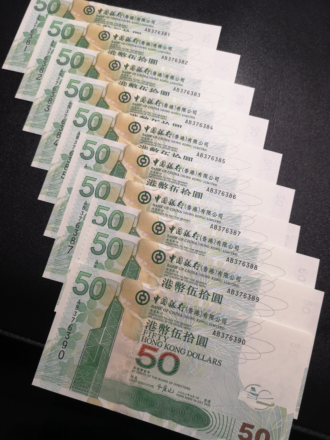 《外钞收藏家》第一百六十五期拍卖（本期80件） 香港中国银行2003年AB冠首发版50元标十连（含尾88）全新UNC
