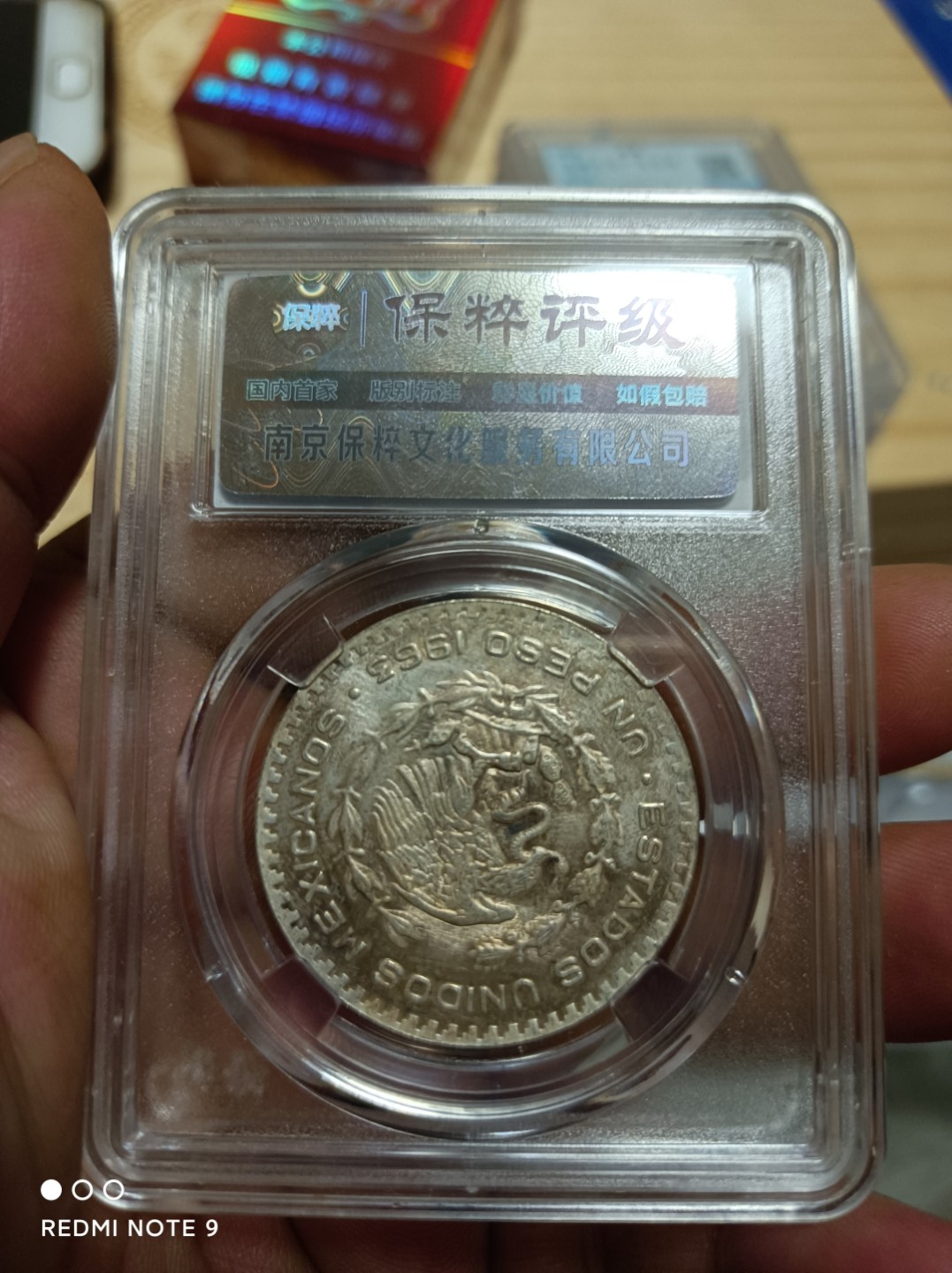 天海银元专场 墨西哥鹰洋