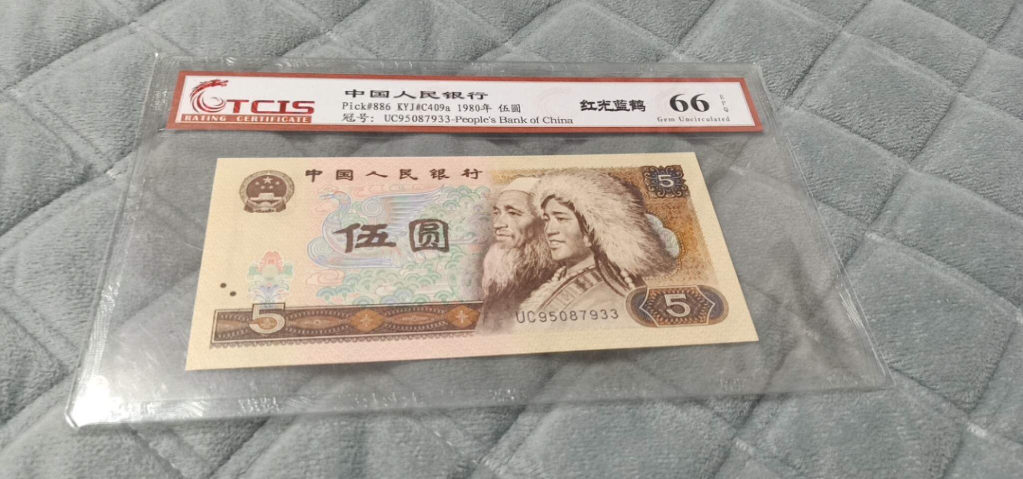 小英开心拍第585期 805红光蓝鹤一张，靓号天印评级、