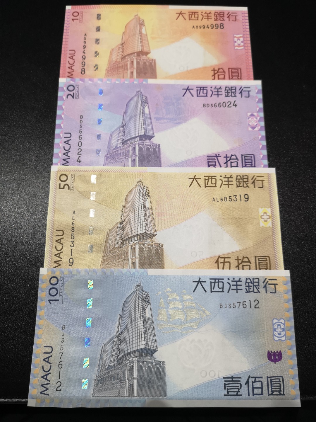 《外钞收藏家》第一百六十五期拍卖（本期80件） 2005-13年澳门大西洋银行10-100元 全新 20面额有受潮 其他没问题