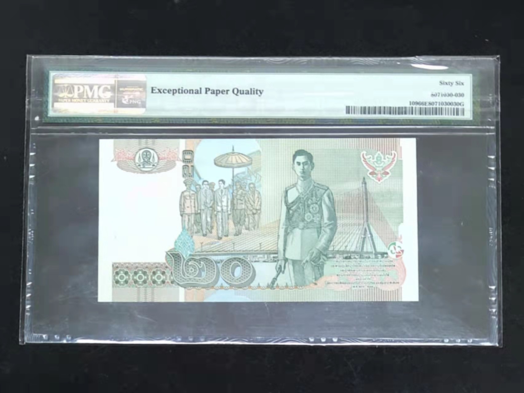 圣域骑士团 | 虎年新春上元节 专场 第二期（2022002期） 2003年 泰国🇹🇭 20 泰铢 P109  PMG66