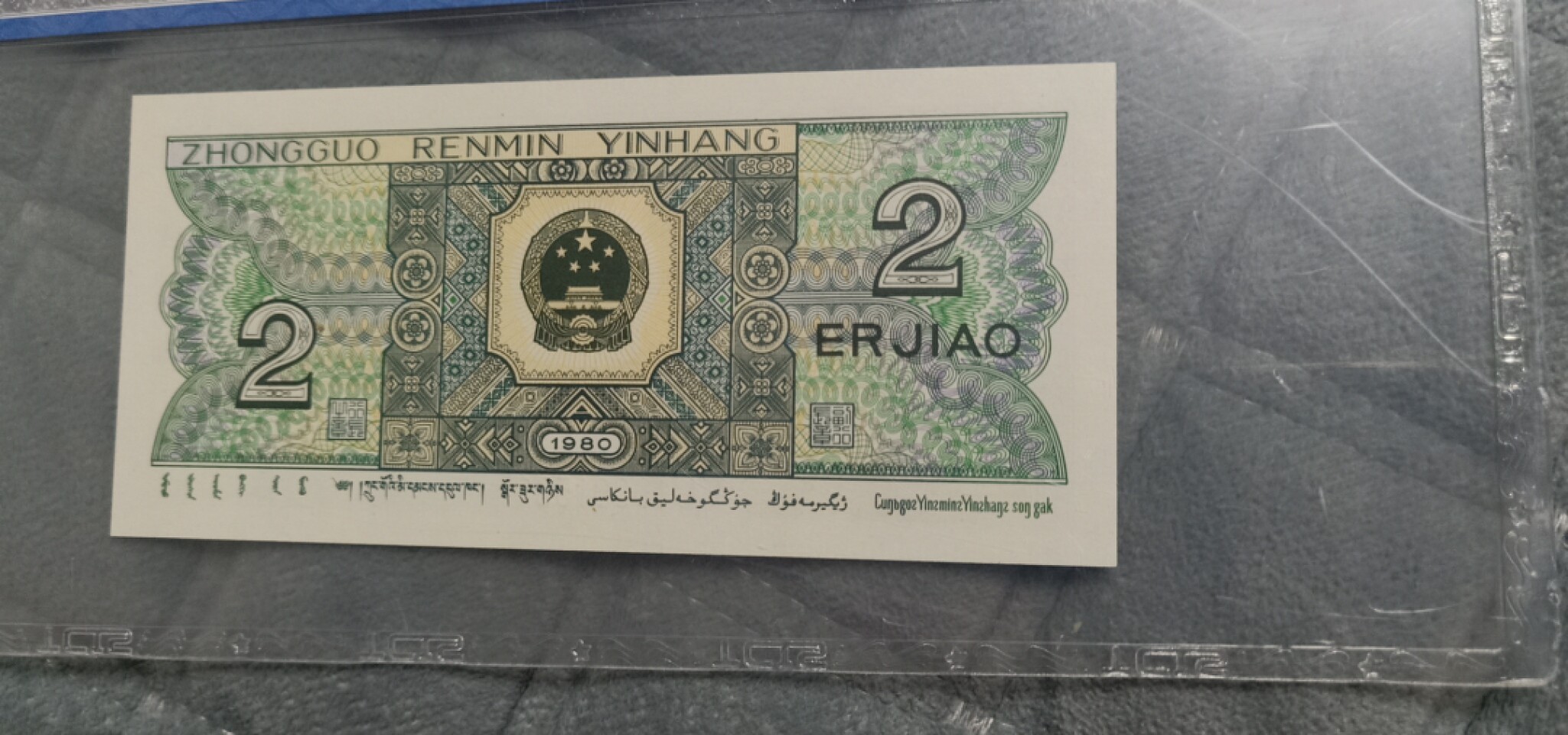 小英开心拍第586期 8002雨过天晴一张，天印评级权威认证